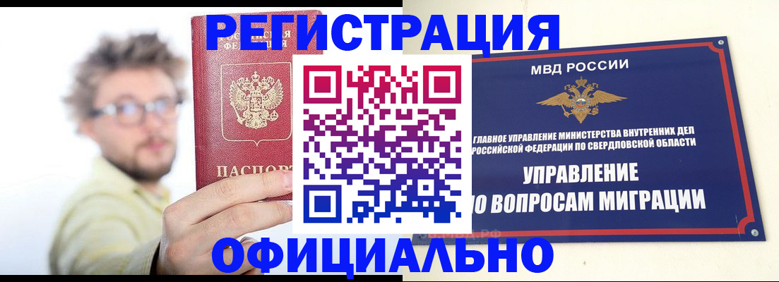 прописка от собственника в Белгороде