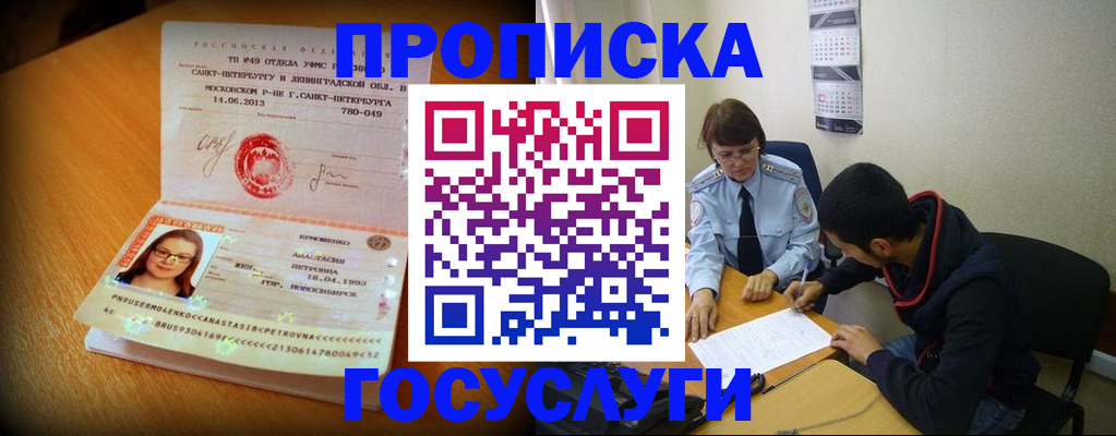 найти адрес прописки в Белгороде