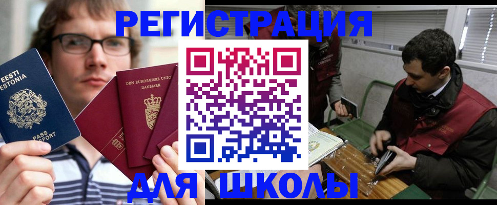 прописка законно в Белгороде