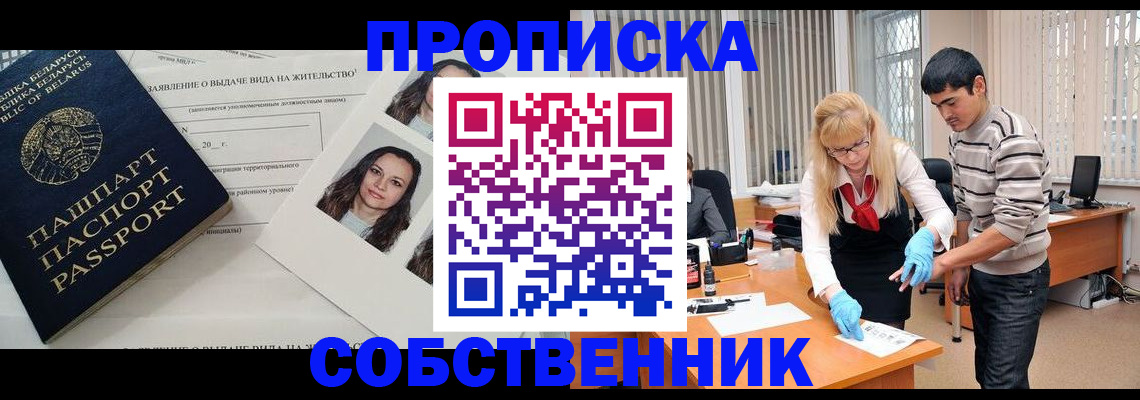 временная регистрация гарантия в Белгороде