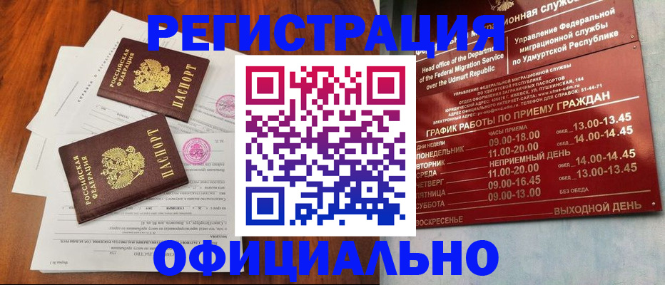 пропишу в квартире в Белгороде